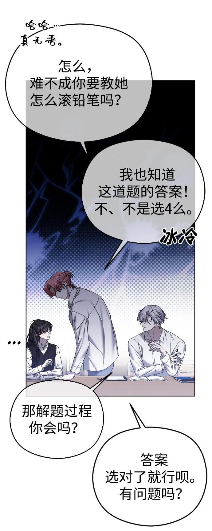 [第73话]我家现在没有空房间-在线改变BE结局-Mocappang（第12张）