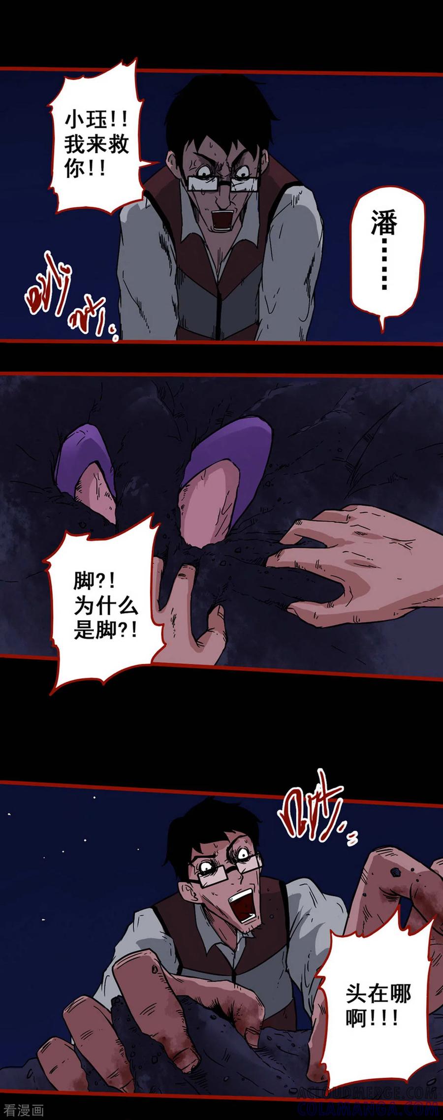 第6话14痴父-嘤咛客栈-星际互娱（第11张）