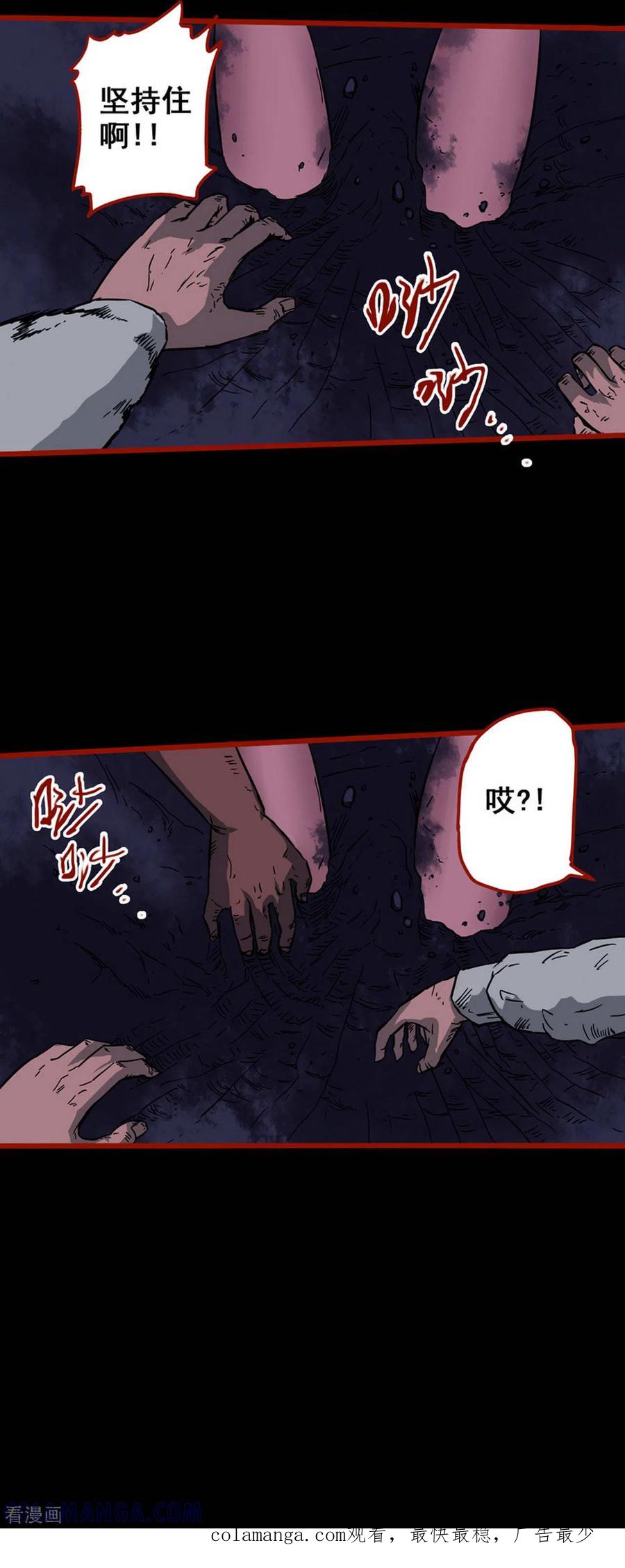 第6话14痴父-嘤咛客栈-星际互娱（第12张）