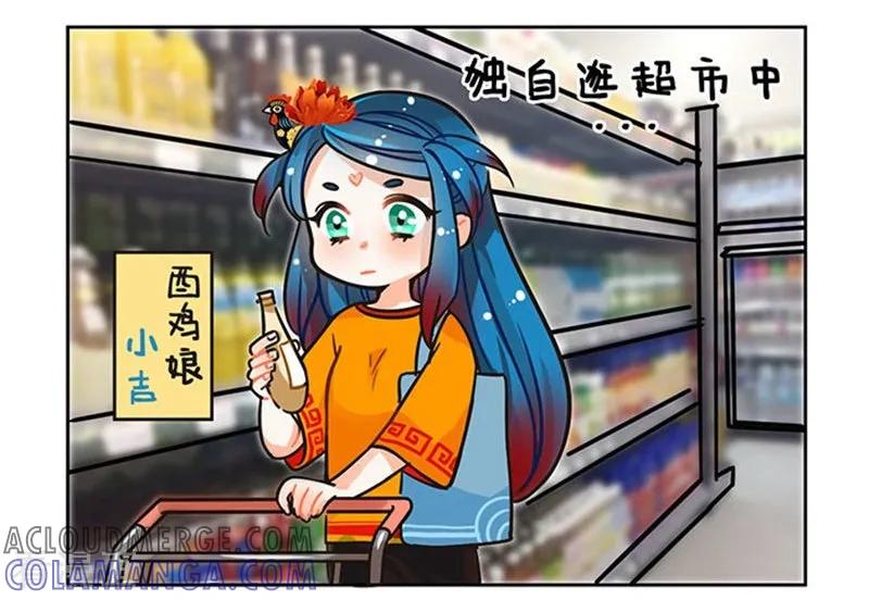 第78话鸡精-中国娘-欢潮漫惟（第3张）