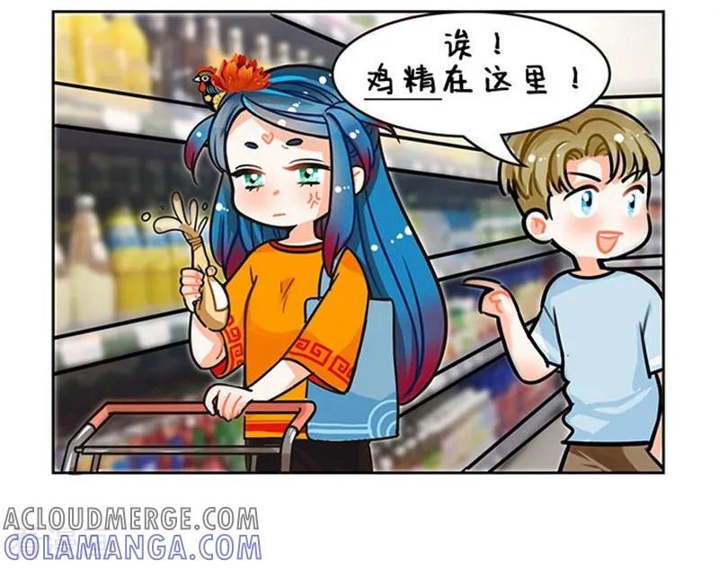 第78话鸡精-中国娘-欢潮漫惟（第4张）