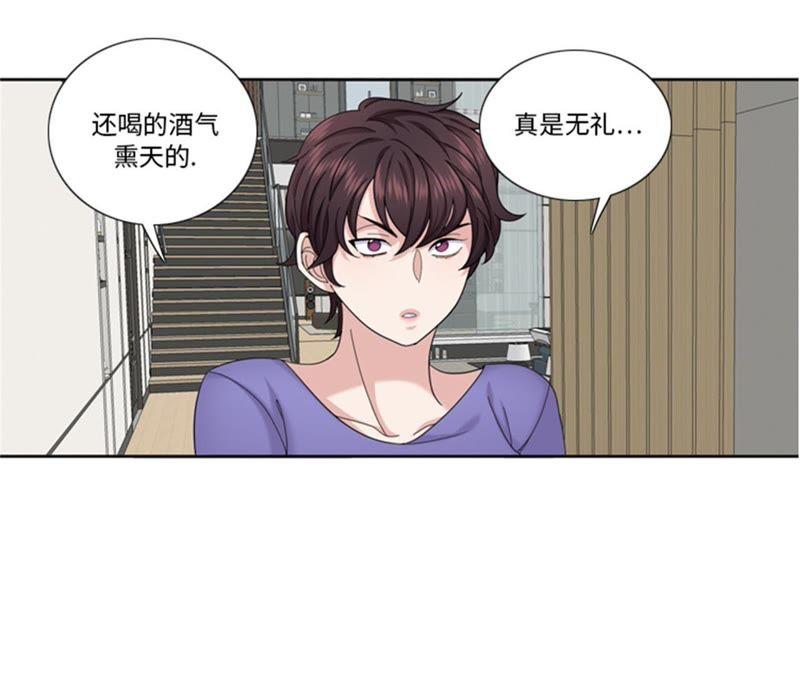 第96话到此为止吧-我想有个男朋友-一漫文化（第15张）
