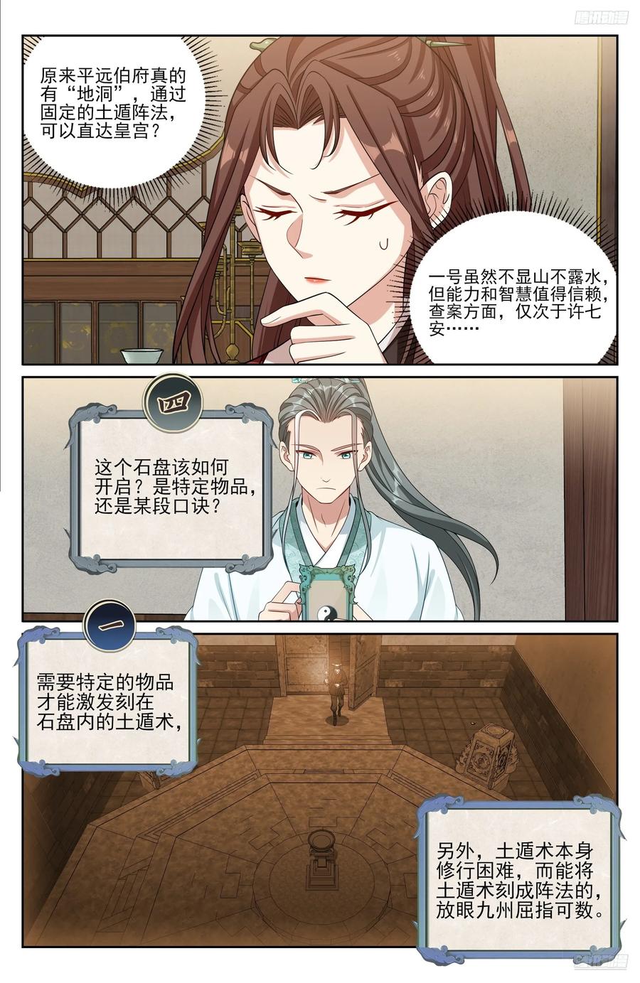 561一号的真实身份-大奉打更人-初樱社、龙宝（第12张）