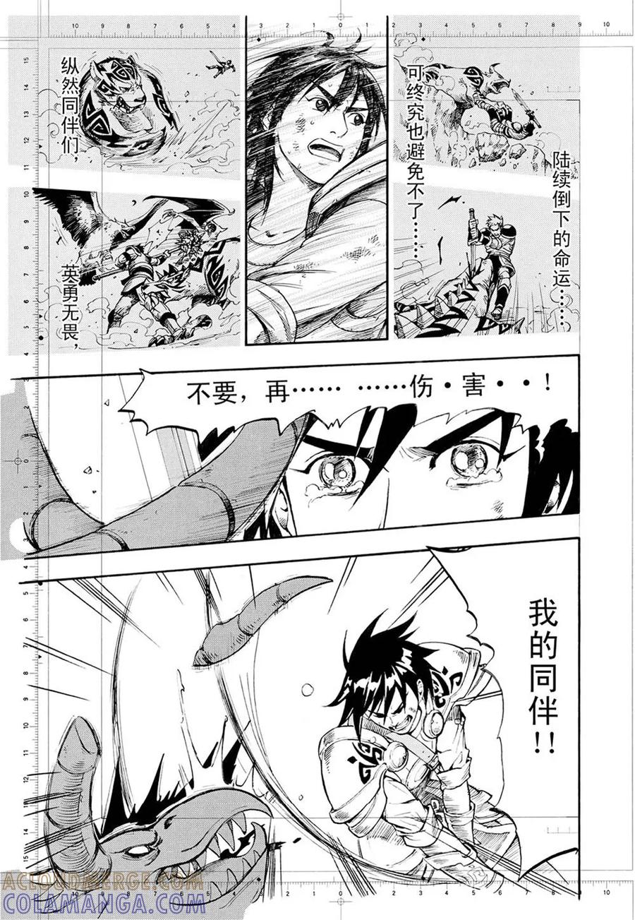 第1话上-欢迎来到三次元！-新漫画（第9张）