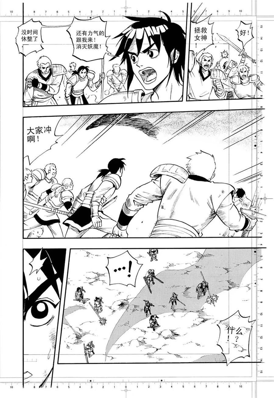 第1话上-欢迎来到三次元！-新漫画（第6张）