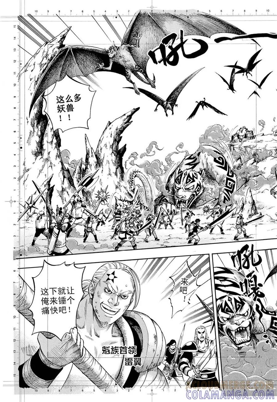 第1话上-欢迎来到三次元！-新漫画（第7张）