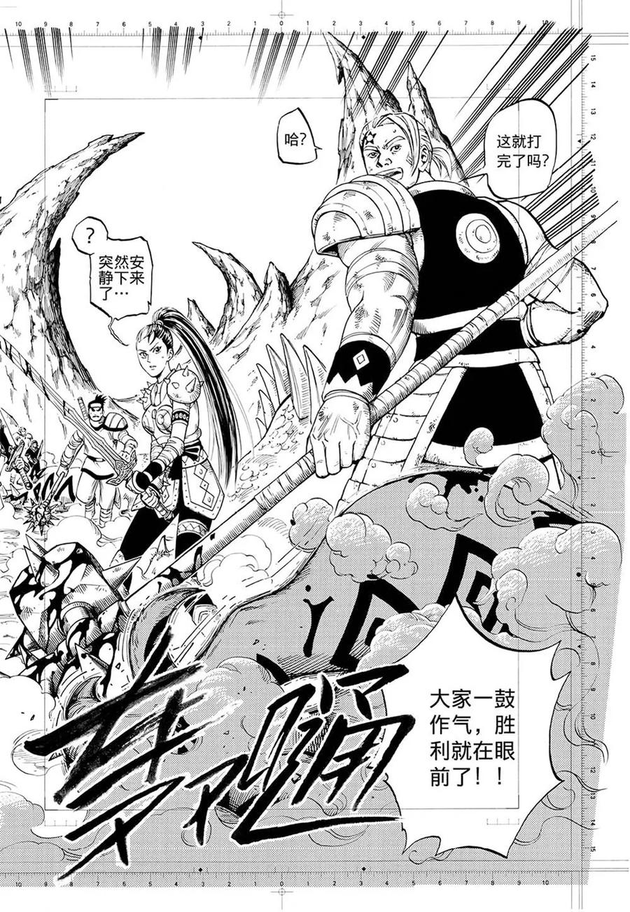 第1话上-欢迎来到三次元！-新漫画（第4张）