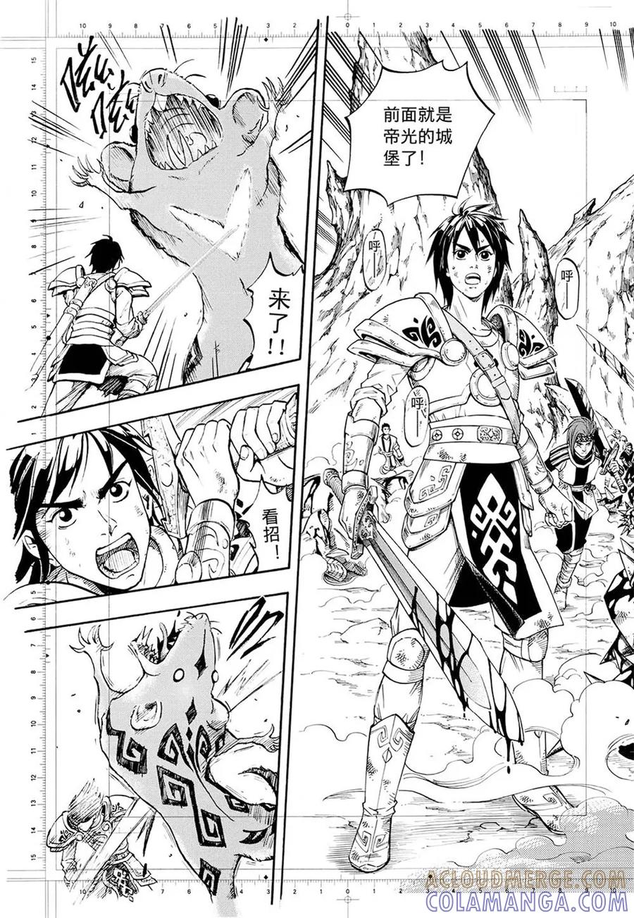 第1话上-欢迎来到三次元！-新漫画（第3张）