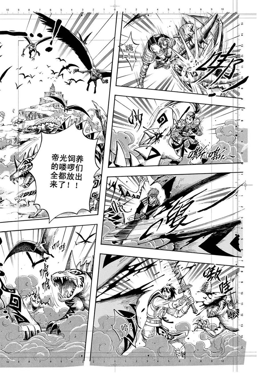 第1话上-欢迎来到三次元！-新漫画（第8张）