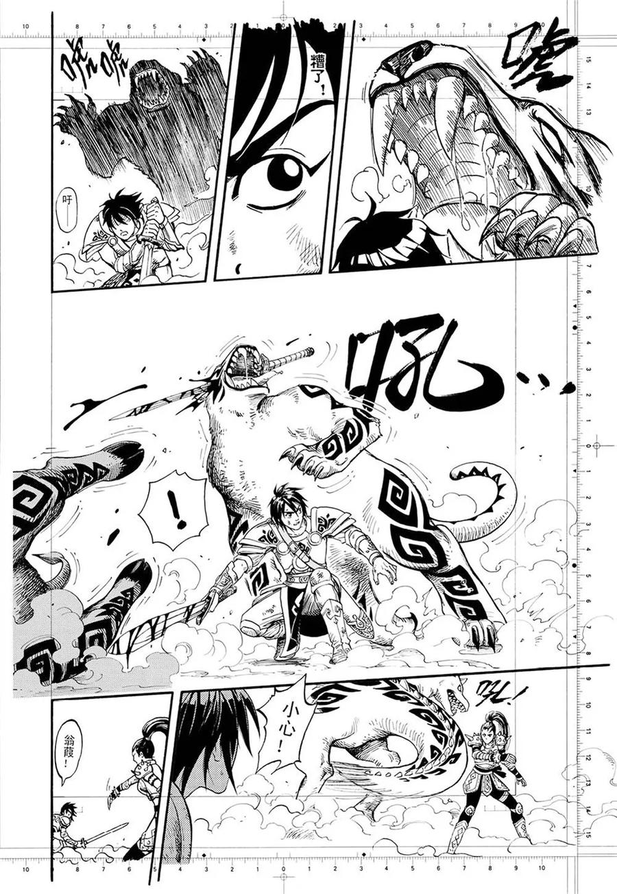 第1话上-欢迎来到三次元！-新漫画（第10张）