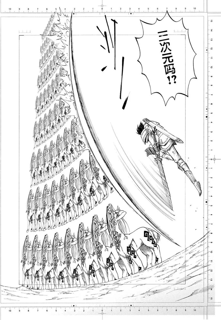 第1话下-欢迎来到三次元！-新漫画（第8张）