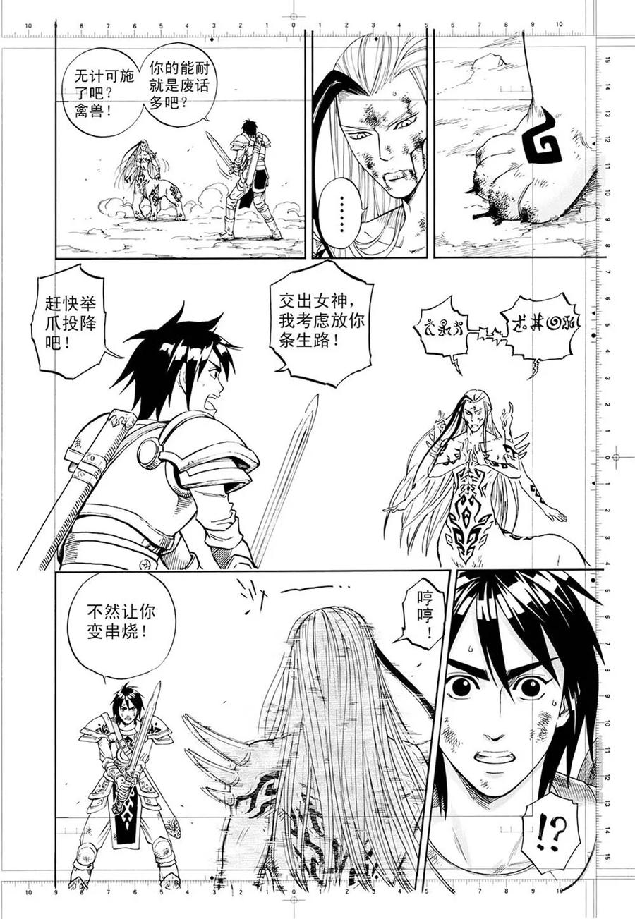 第1话下-欢迎来到三次元！-新漫画（第4张）