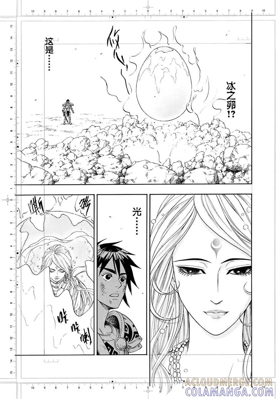 第1话下-欢迎来到三次元！-新漫画（第13张）