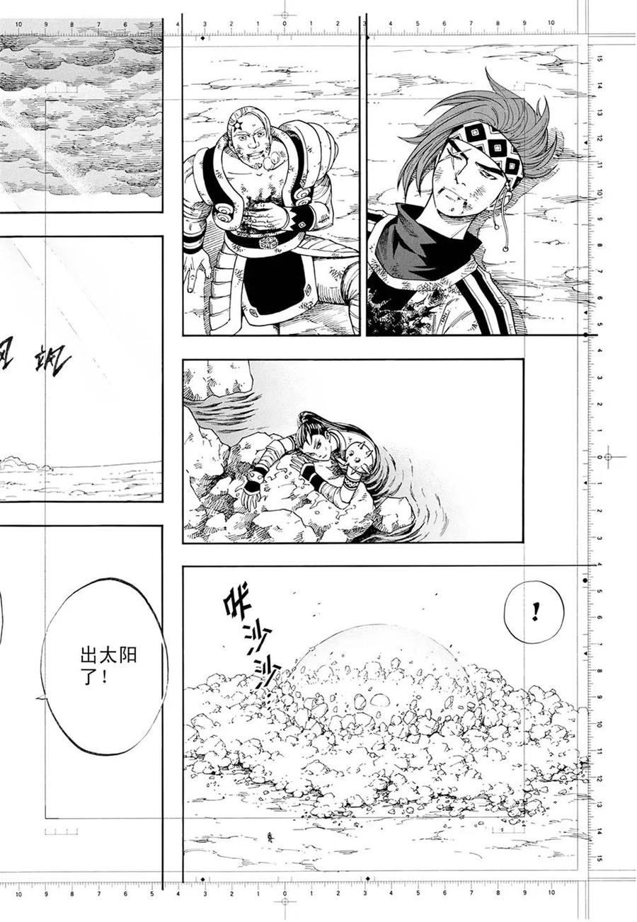 第1话下-欢迎来到三次元！-新漫画（第12张）