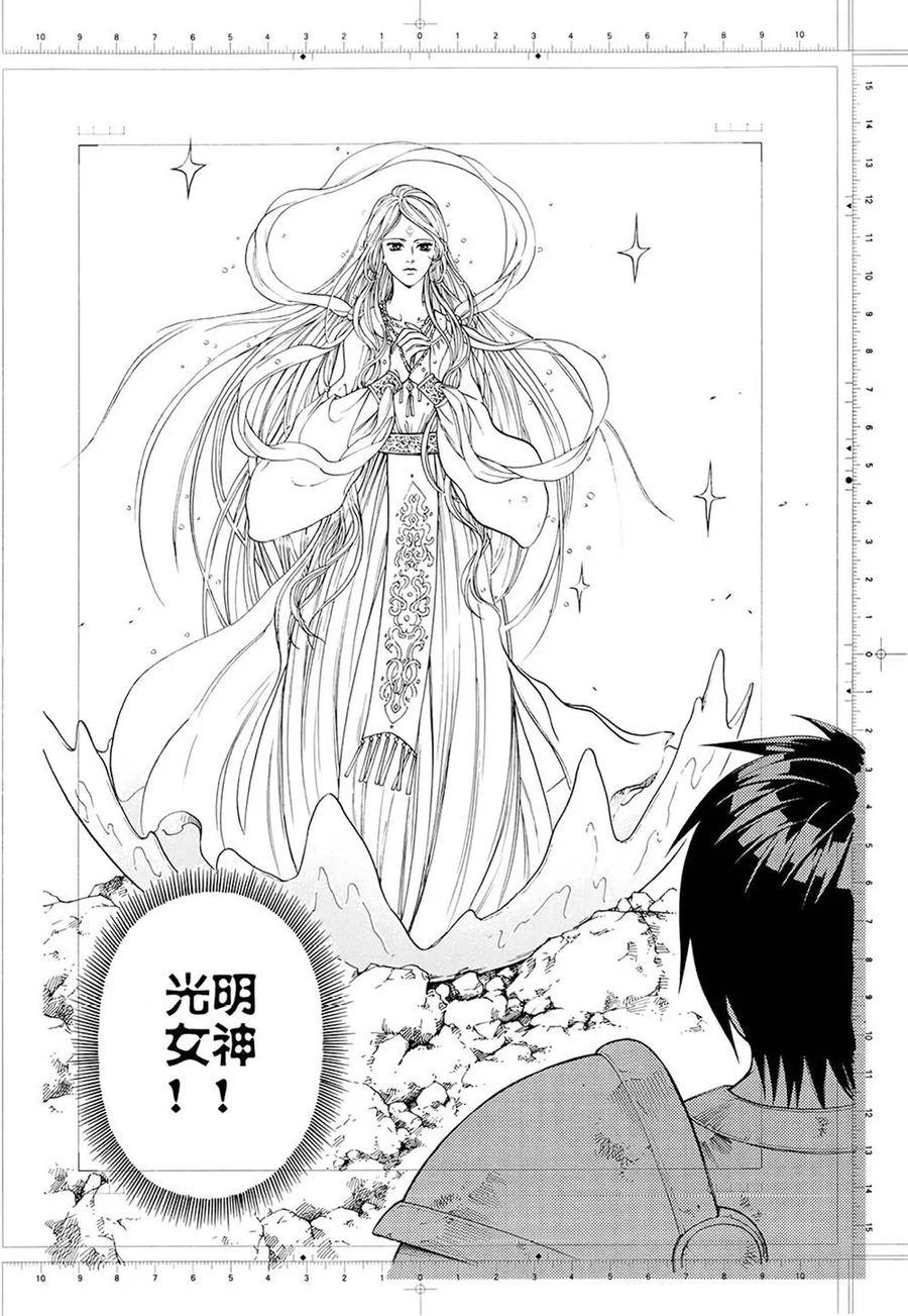 第1话下-欢迎来到三次元！-新漫画（第14张）