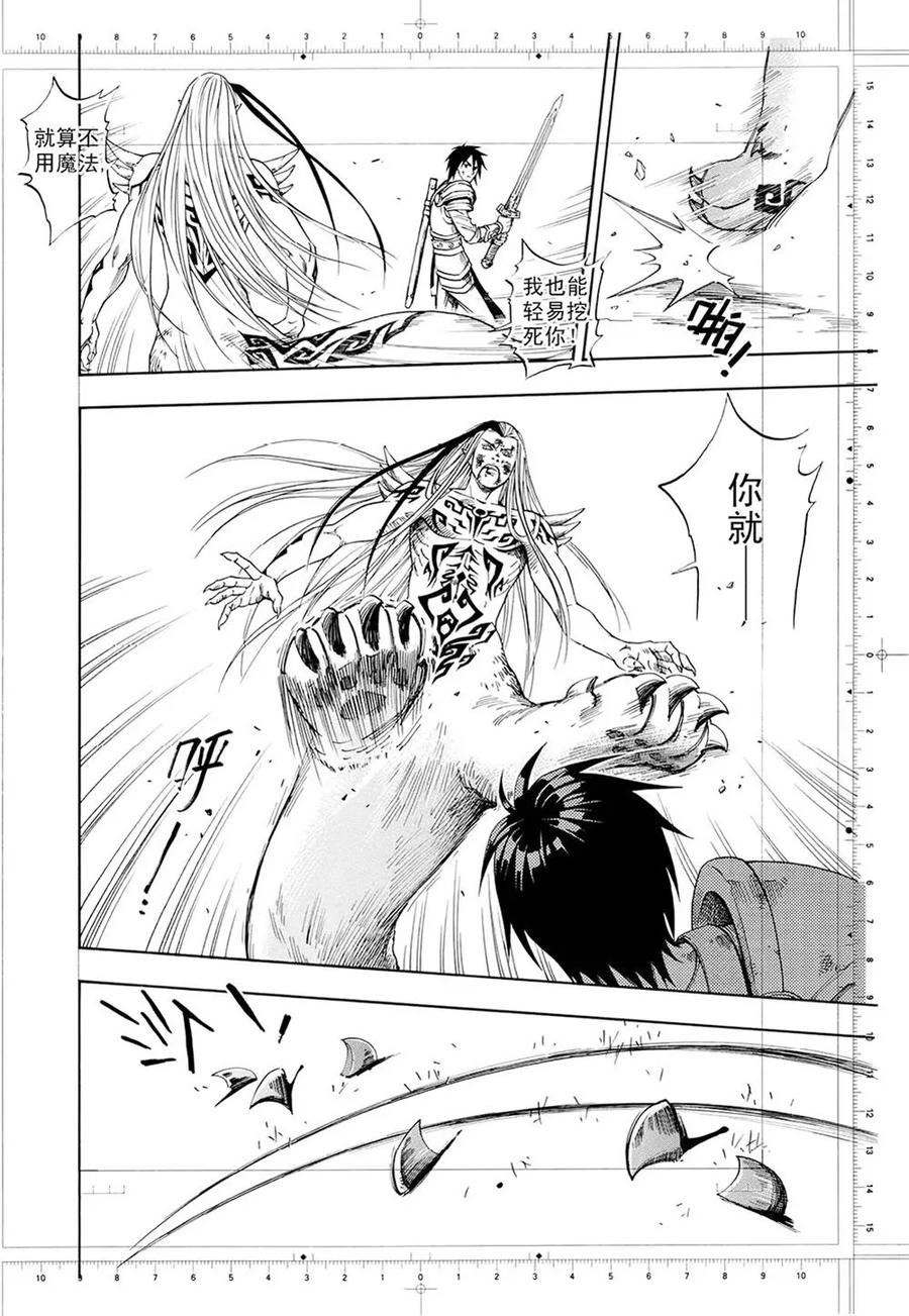 第1话下-欢迎来到三次元！-新漫画（第2张）
