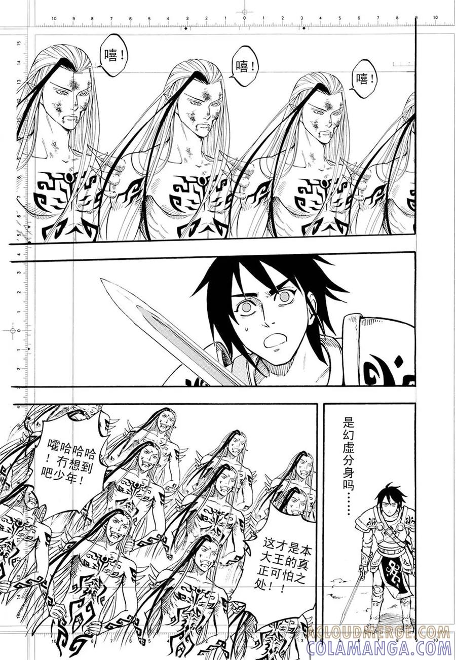 第1话下-欢迎来到三次元！-新漫画（第5张）