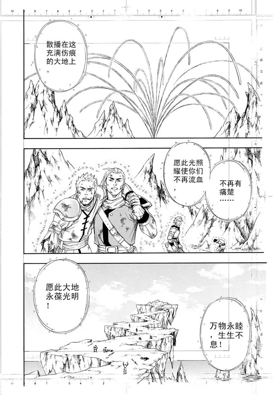 第1话下-欢迎来到三次元！-新漫画（第16张）