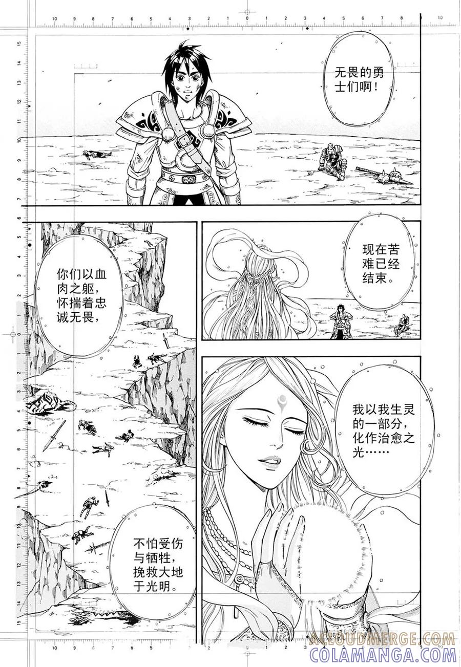 第1话下-欢迎来到三次元！-新漫画（第15张）