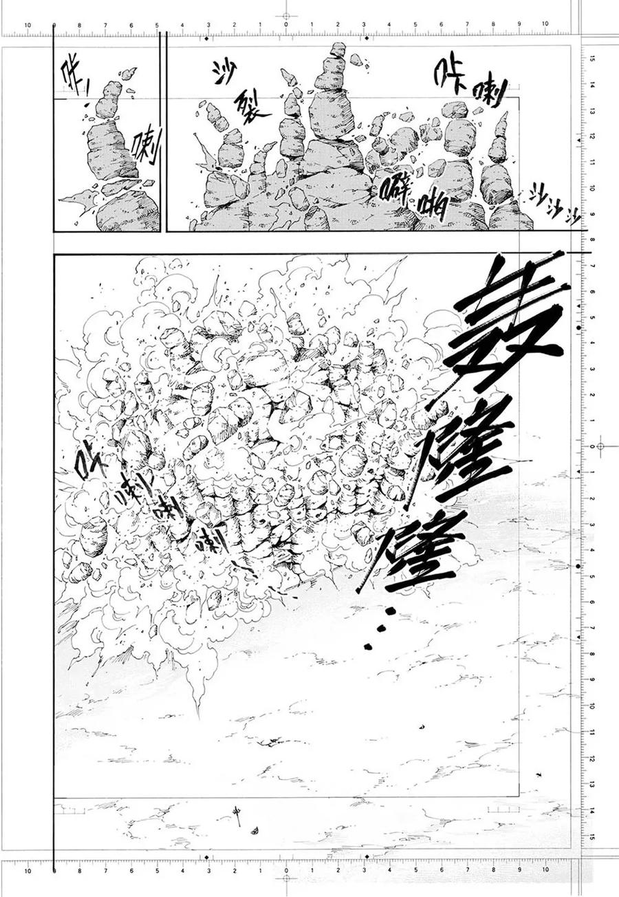第1话下-欢迎来到三次元！-新漫画（第10张）