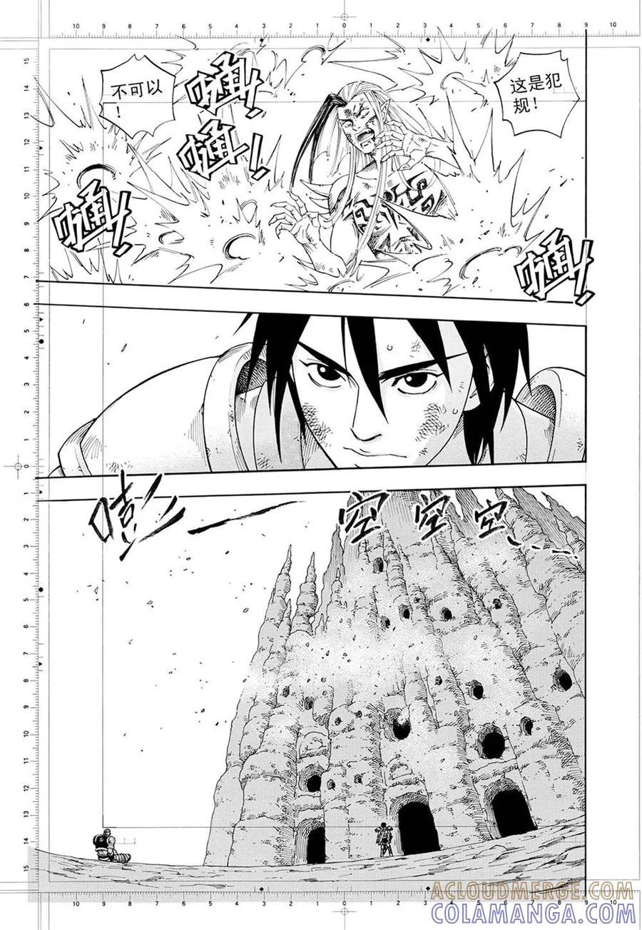第1话下-欢迎来到三次元！-新漫画（第9张）