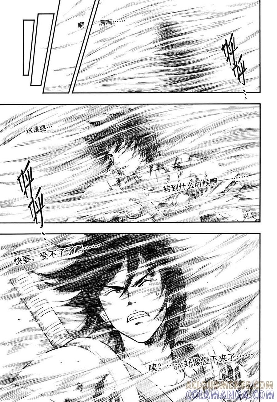 第2话上-欢迎来到三次元！-新漫画（第2张）