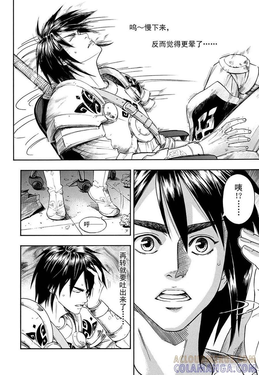第2话上-欢迎来到三次元！-新漫画（第3张）