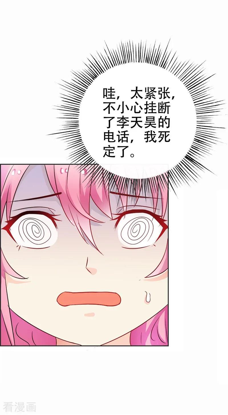 第40话原来他还有这样的过去-这个王子有毒-鱼骨动漫（第14张）