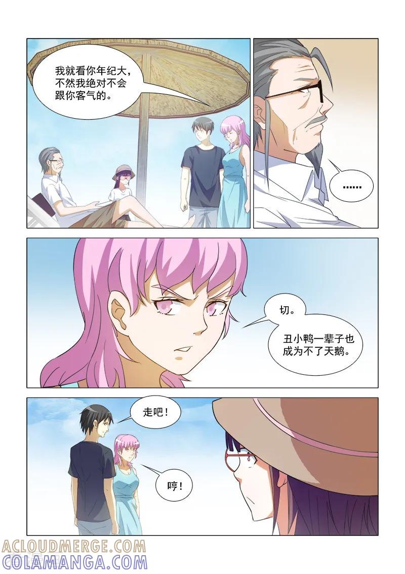 第42话-纨绔恋人养成记-漫喵（第2张）