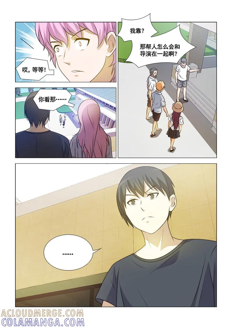 第43话-纨绔恋人养成记-漫喵（第8张）