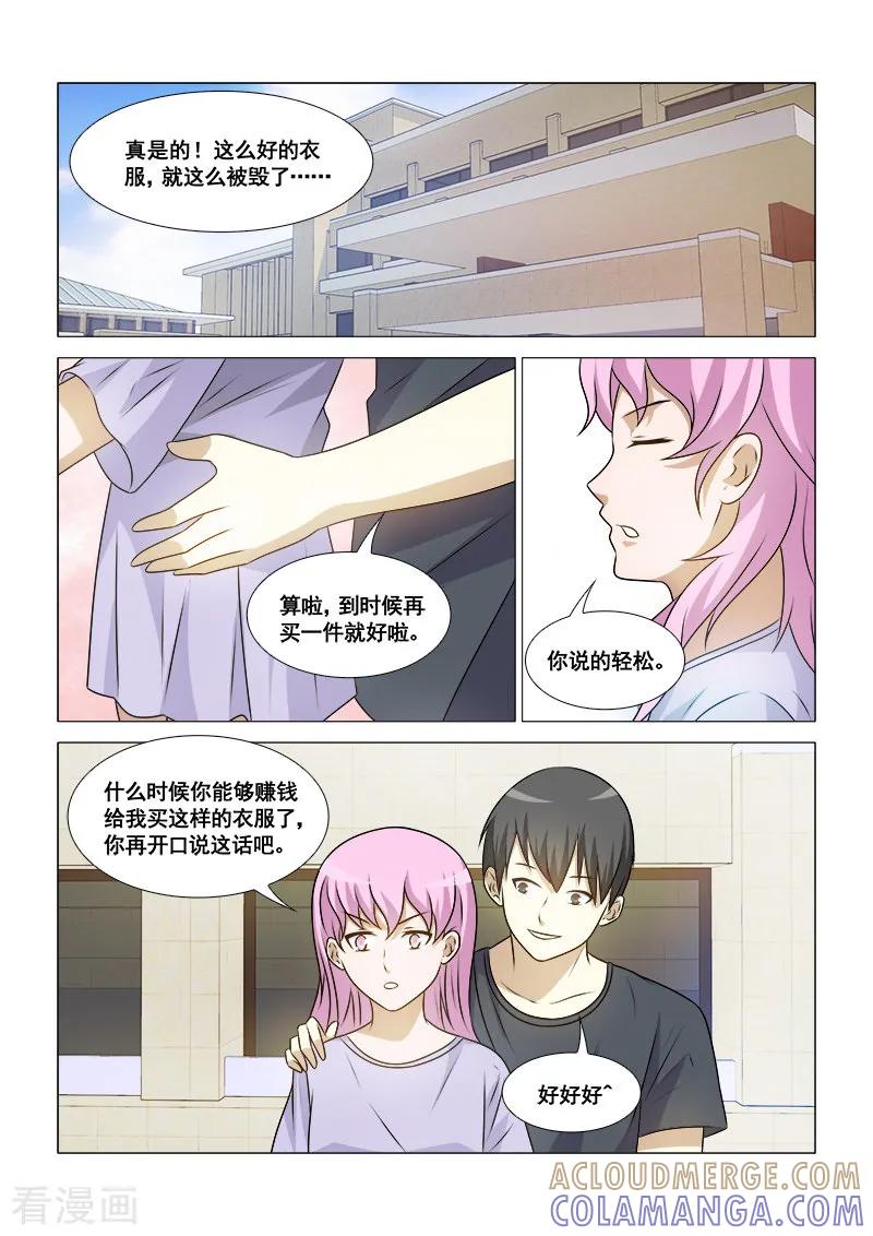 第43话-纨绔恋人养成记-漫喵（第7张）