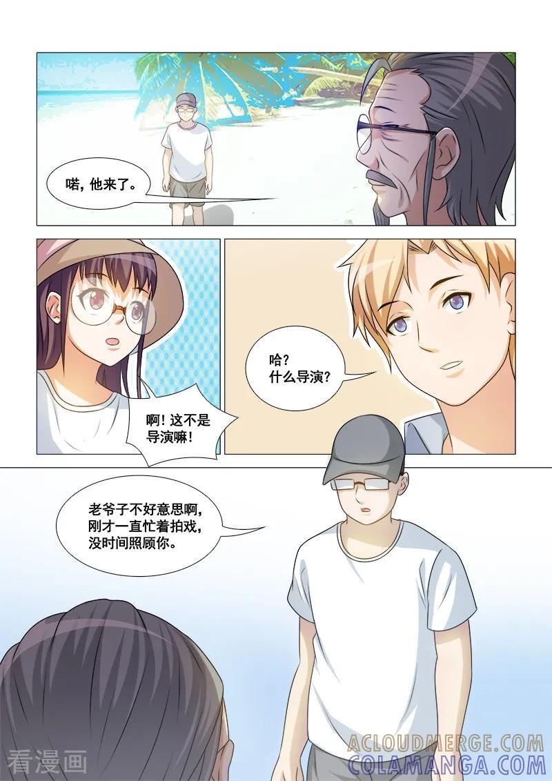 第43话-纨绔恋人养成记-漫喵（第4张）