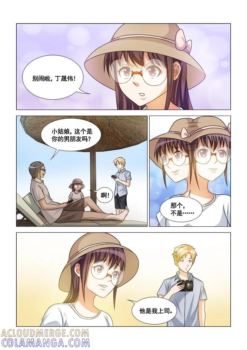 第43话-纨绔恋人养成记-漫喵（第2张）