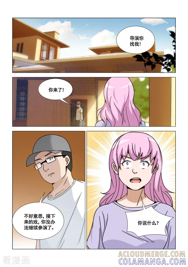 第44话-纨绔恋人养成记-漫喵（第4张）