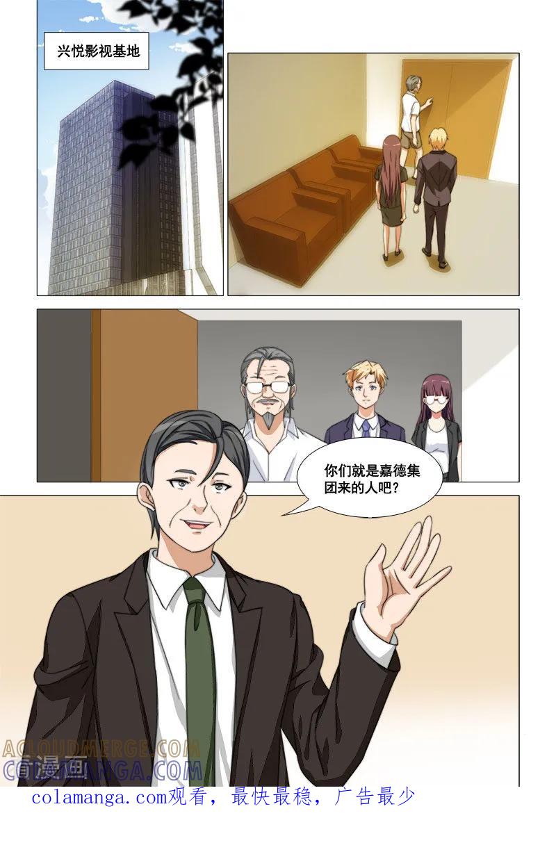 第45话-纨绔恋人养成记-漫喵（第10张）