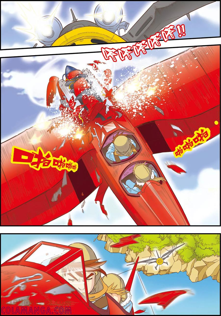 第8话-天堂岛的翅膀-漫言星空（第13张）