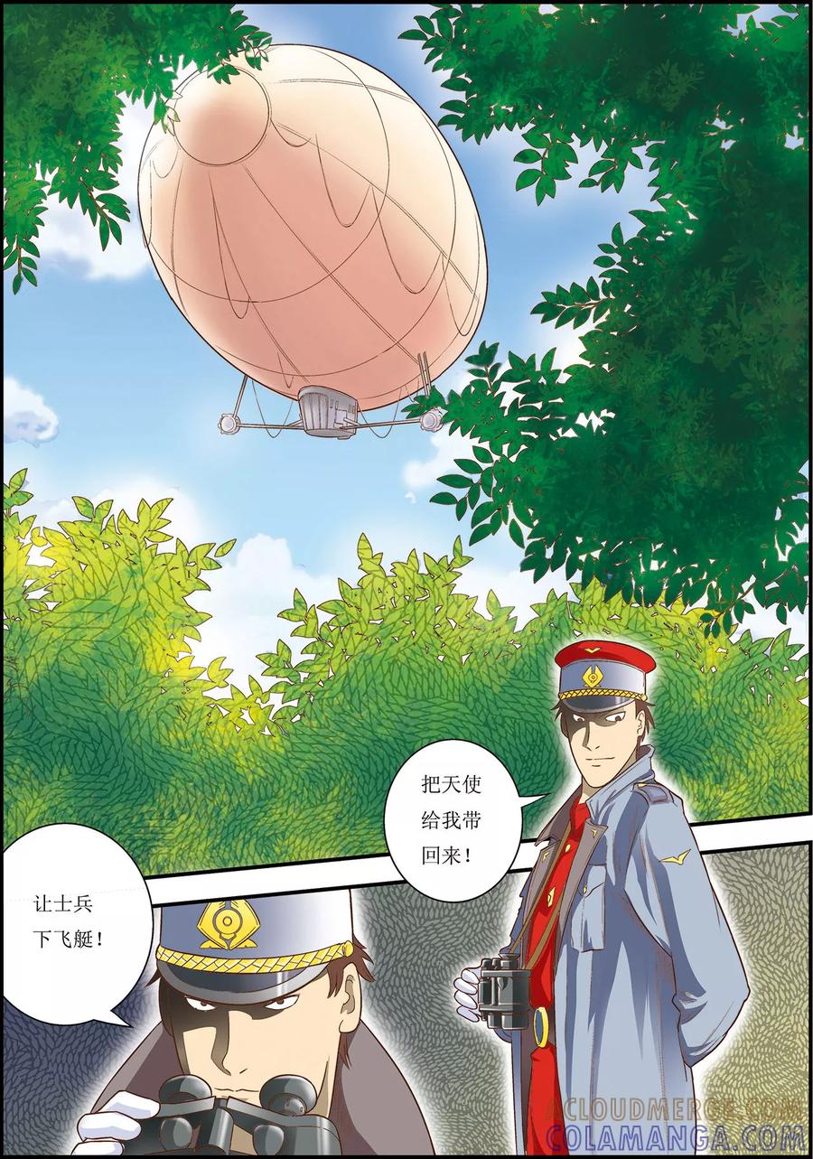第9话-天堂岛的翅膀-漫言星空（第13张）