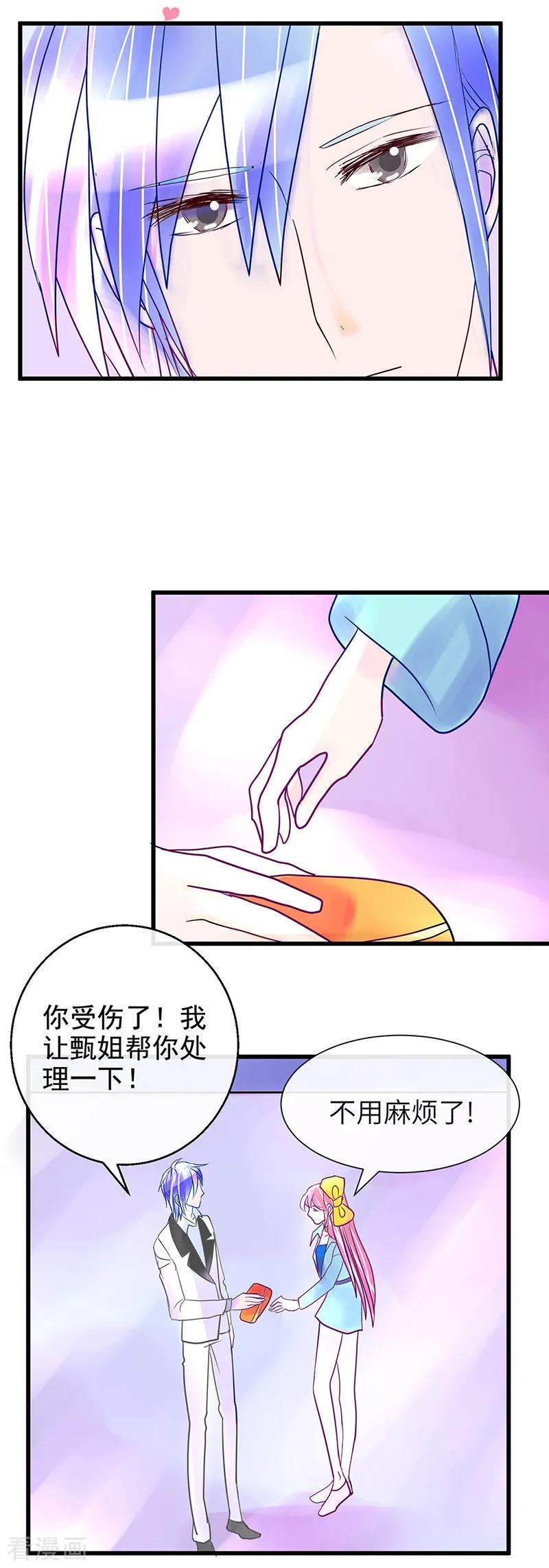 第8话迷路！电光火石!-梦无岸第1季-三水 季处（第12张）