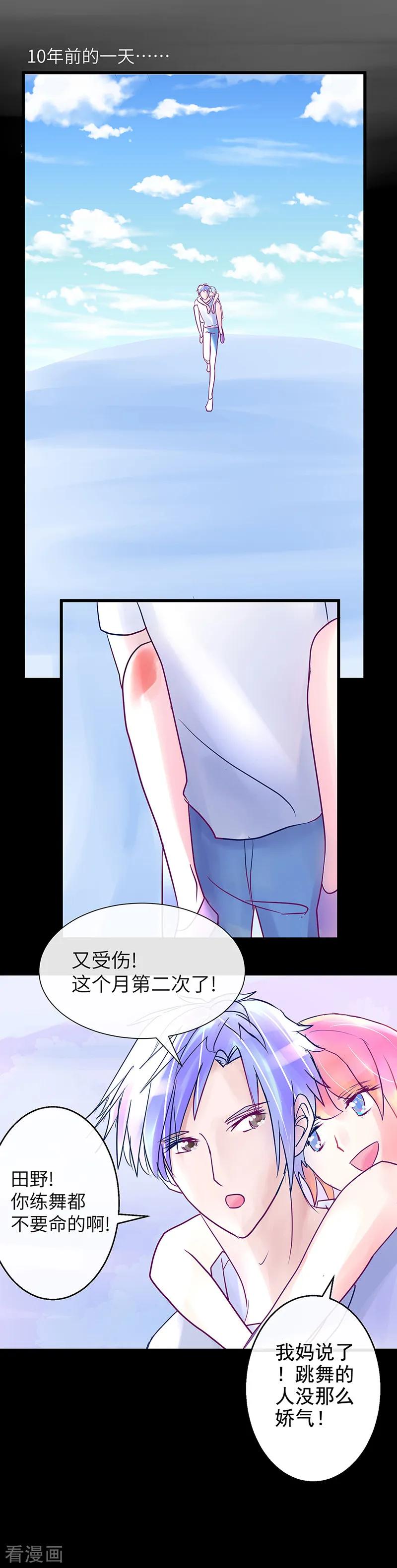 第8话迷路！电光火石!-梦无岸第1季-三水 季处（第14张）