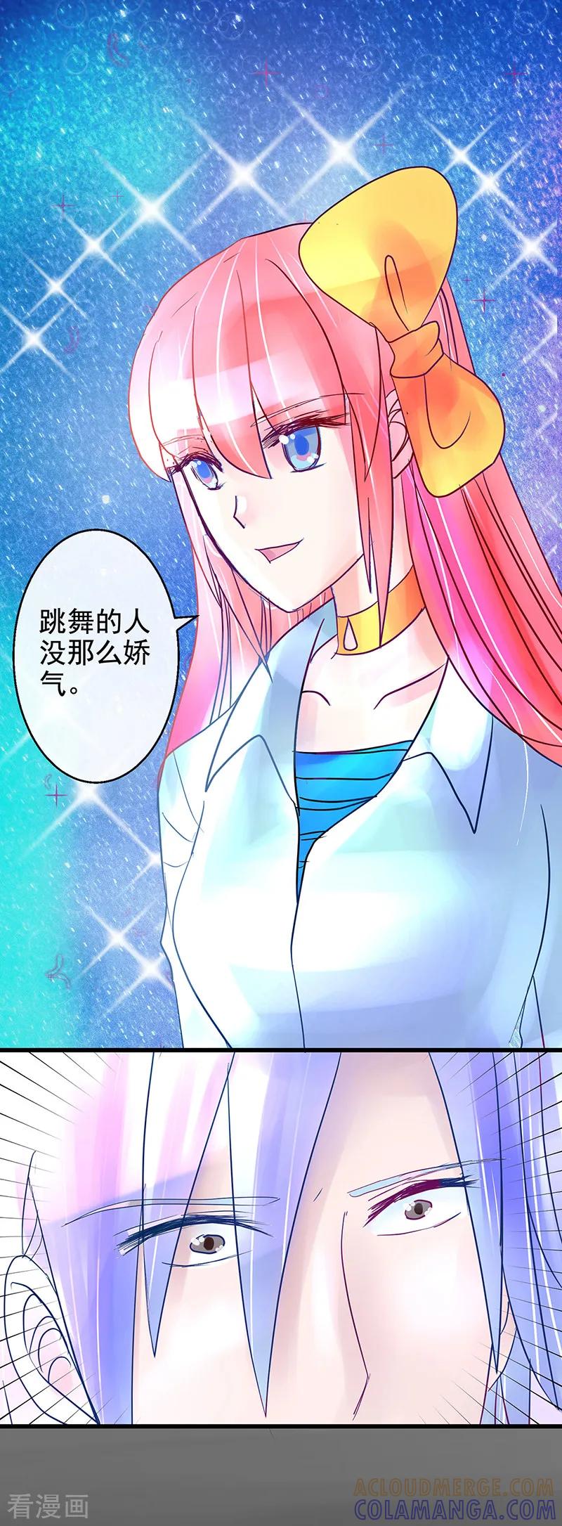 第8话迷路！电光火石!-梦无岸第1季-三水 季处（第13张）