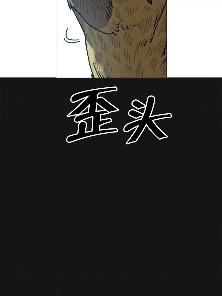 29.猛兽（2）-京城怪物：不谢之花-MOIRO（第7张）