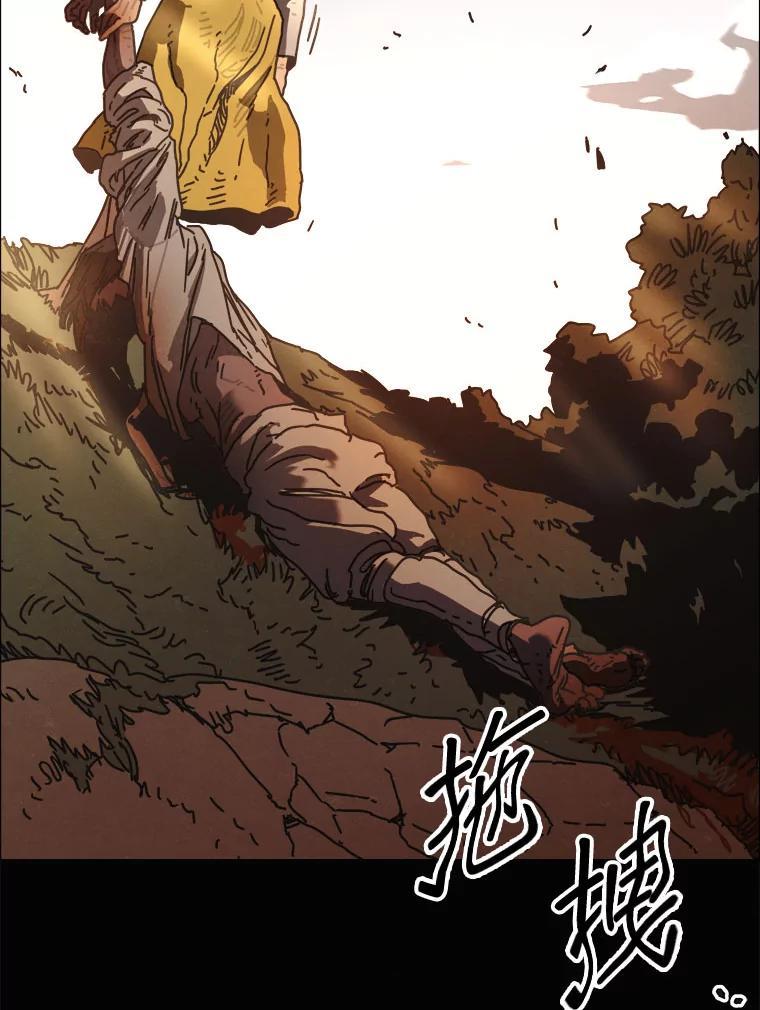 29.猛兽（2）-京城怪物：不谢之花-MOIRO（第11张）
