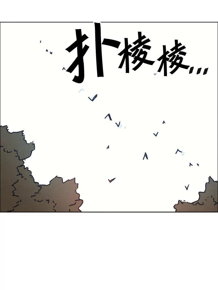 29.猛兽（2）-京城怪物：不谢之花-MOIRO（第2张）