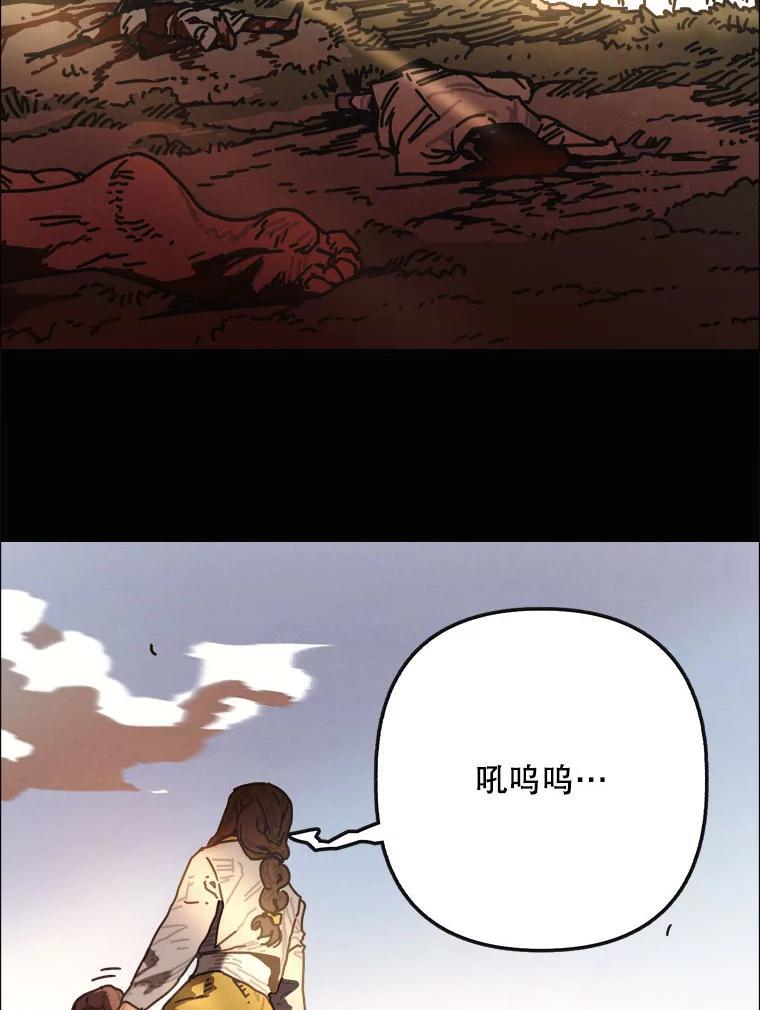 29.猛兽（2）-京城怪物：不谢之花-MOIRO（第10张）
