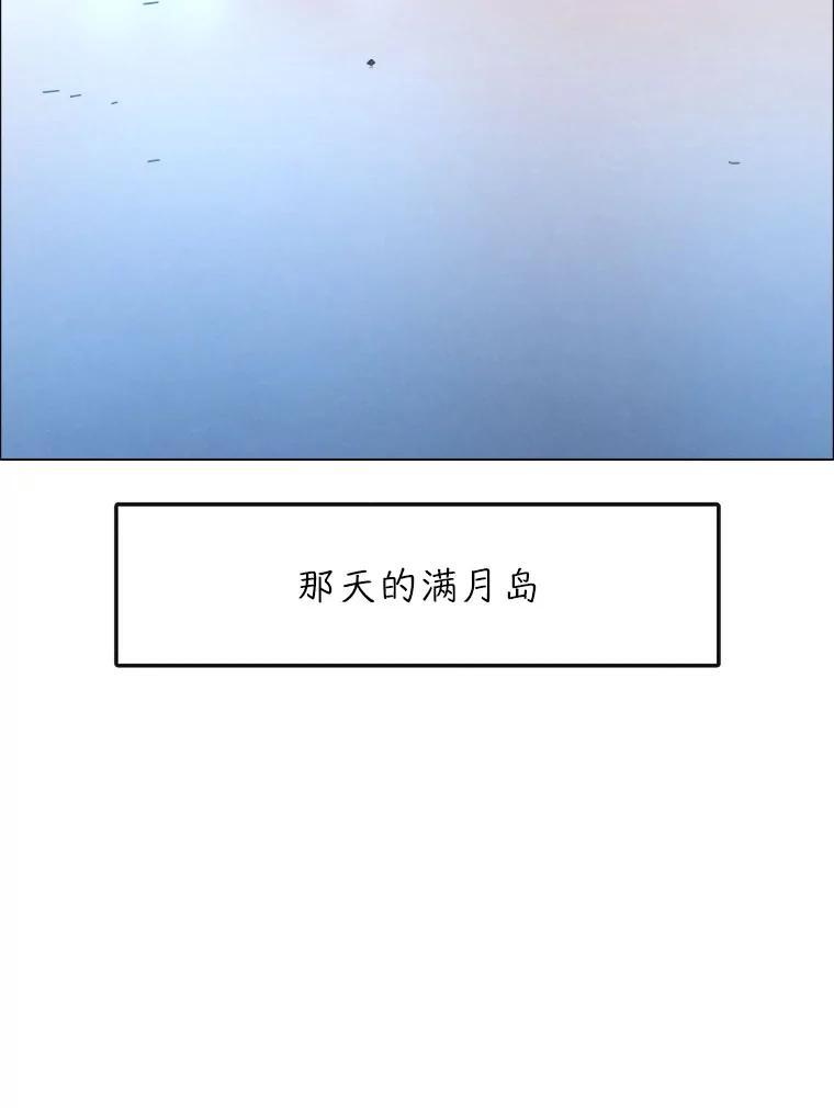 29.猛兽（2）-京城怪物：不谢之花-MOIRO（第1张）