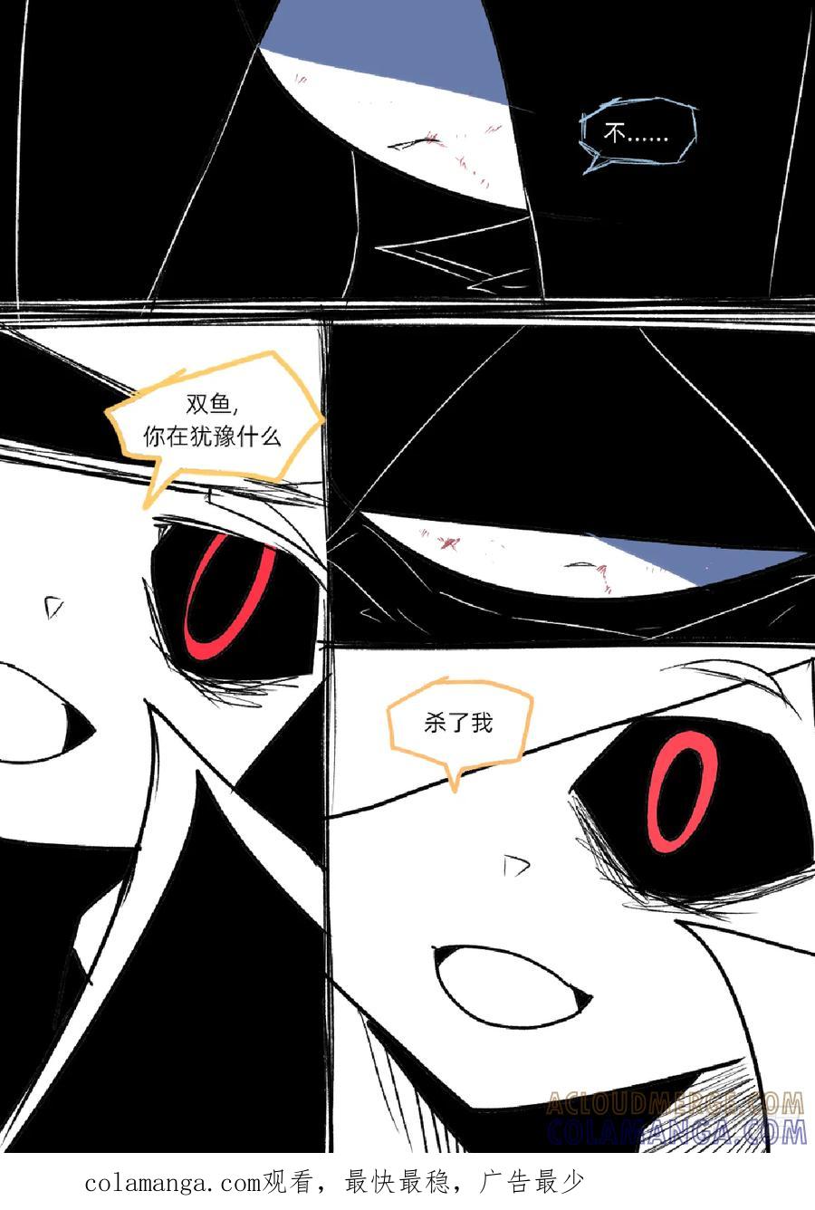 请再一次结束这场演出-11个星座-GYCJDLM（第2张）