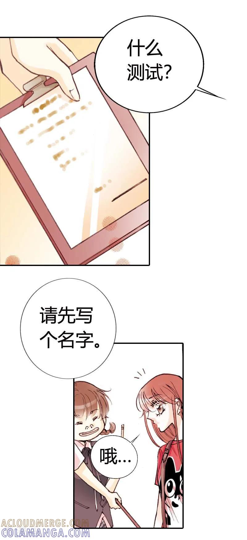第6话-灰姑娘进化论-左岸卡漫（第9张）