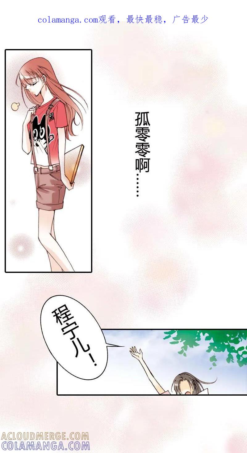 第6话-灰姑娘进化论-左岸卡漫（第1张）