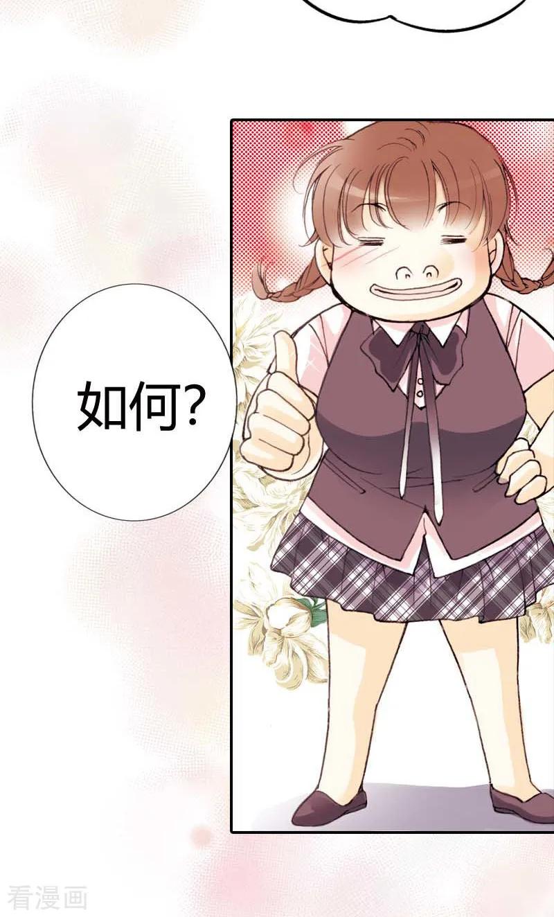 第6话-灰姑娘进化论-左岸卡漫（第6张）