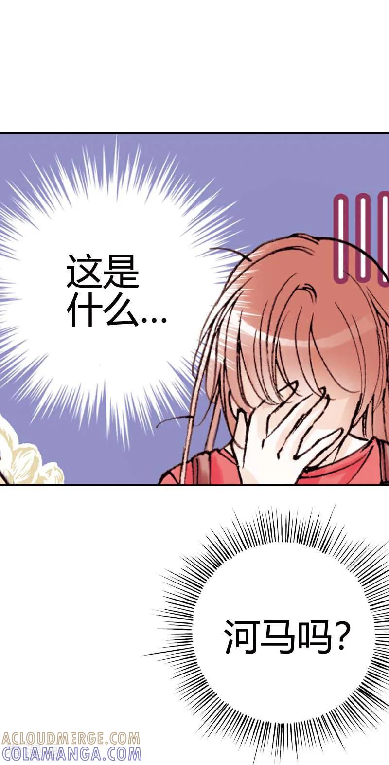 第6话-灰姑娘进化论-左岸卡漫（第7张）